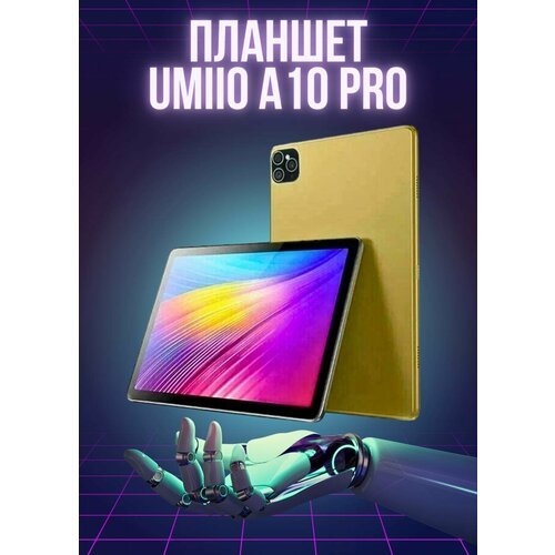 Купить Планшет с клавиатурой Umiio A10 Pro, 6/128 ГБ, Золотой
Планшетный компьютер Umii...