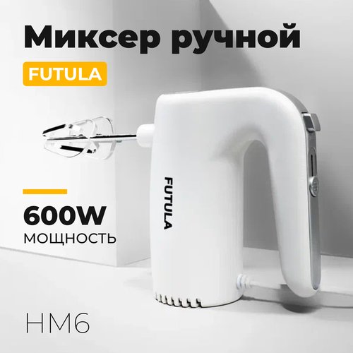 Купить Миксер кухонный Futula HM6
Ручной кухонный миксер Futula HM6 - это мощное и мног...