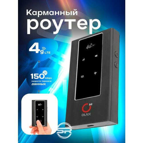 Купить Беспроводной Карманный Роутер OLAX MF981 Черный / 4G WiFi OLAX
✅Wifi роутер – эт...