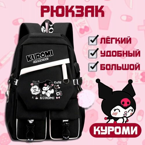 Купить Рюкзак аниме Куроми, школьный повседневный большой рюкзак Kuromi для девочки, дл...