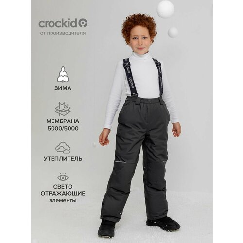 Купить Брюки crockid ВК 40006/23/1 ГР, размер 116-122/64/57, серый
Зимние детские брюки...