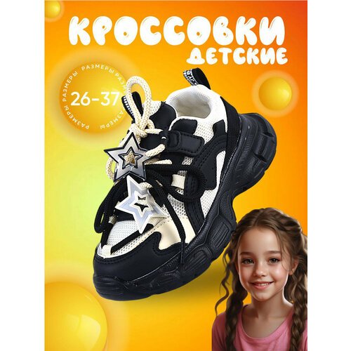 Купить Кроссовки, размер 28, белый, черный
Детские кроссовки MAGIC LAND: комфорт и стил...
