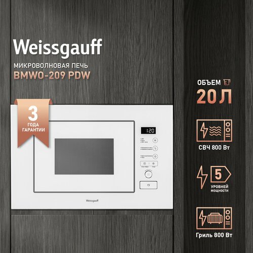 Купить Встраиваемая микроволновая печь Weissgauff BMWO-209 PDW
Встраиваемая микроволнов...