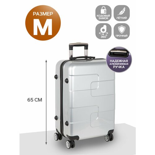 Купить Чемодан POLAR, 76.5 л, размер M, серебряный
Неубиваемый пластиковый чемодан на ч...