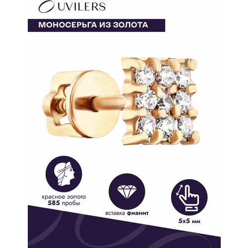 Купить Серьга UVILERS, красное золото, 585 проба, фианит, размер/диаметр 5 мм., золотой...