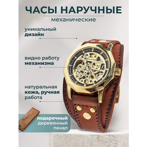 Купить Наручные часы YOURTIME, коричневый
Часы женские наручные механические от российс...
