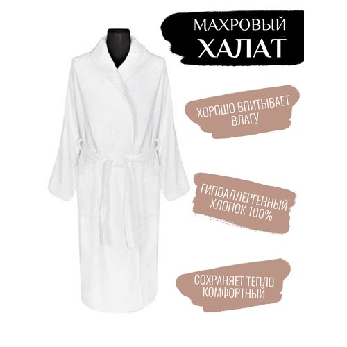 Купить Халат , размер 52, белый
Махровый халат банный terryOne Шалька: стиль и комфорт<...