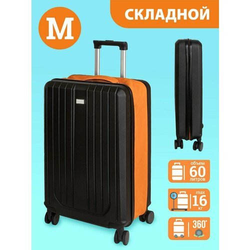 Купить Чемодан NATIONAL, 60 л, размер M, черный, оранжевый
Сверхпрочный чемодан M легки...