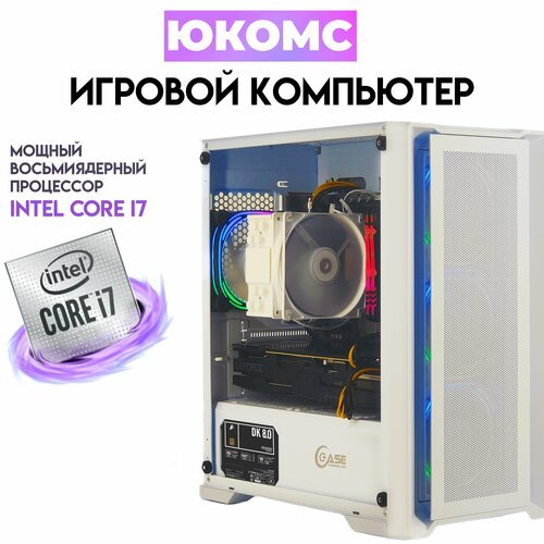 Купить Игровой PC юкомс Core i7-11700KF, RTX 2070 8GB, SSD 240GB, 16GB DDR4, БП 700W, w...