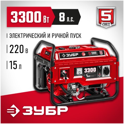 Купить ЗУБР 3300 Вт, бензиновый генератор с электростартером (СБ-3300Е)
фазы 1 • Пуск:...