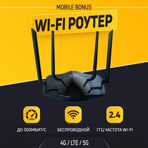 Купить Роутер wi-fi с сим картой 4G/5G
Wifi Роутер 4g с сим картой 5g популярная модель...