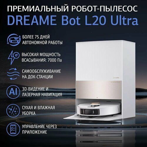Купить Робот-пылесос DreameBot Robot Vacuum and Mop L20 Ultra Complete
Тщательная уборк...