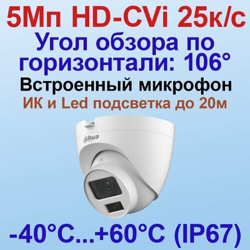 Купить DH-HAC-HDW1500CLQP-IL-A-0280B-S2 Dahua Купольная HDCVI-видеокамера
Разрешение 5...