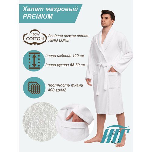 Купить Халат , размер 48/50, белый
Махровый банный халат премиального качества выполнен...