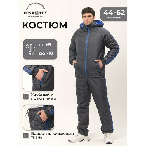 Купить Костюм CosmoTex , размер 48-50 170-176 , серый
Демисезонный костюм Спорт от Косм...