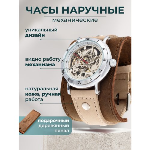 Купить Наручные часы YOURTIME, коричневый
Часы мужские наручные механические от российс...