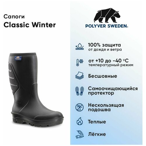 Купить Сапоги зимние для охоты и рыбалки Polyver Classsic Winter, черный, 36-37
Компани...