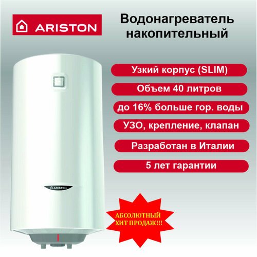 Купить Водонагреватель накопительный электрический ARISTON PRO1 R ABS 40 V SLIM EXTRA 1...