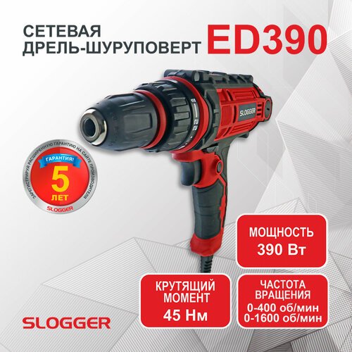 Купить Сетевая дрель-шуруповерт Slogger ED390
<h3>Дрель-шуруповерт Slogger ED390 сетева...