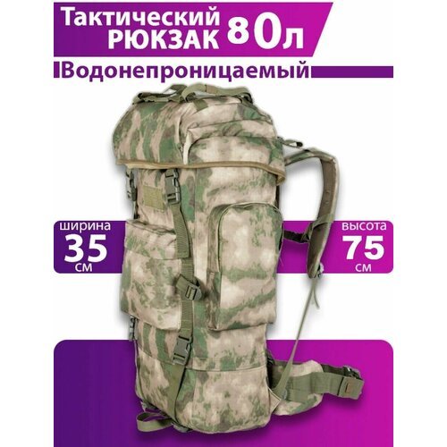 Купить Рюкзак тактический, камуфляжный 80 литров зеленый
Рюкзак тактический 80 литров -...