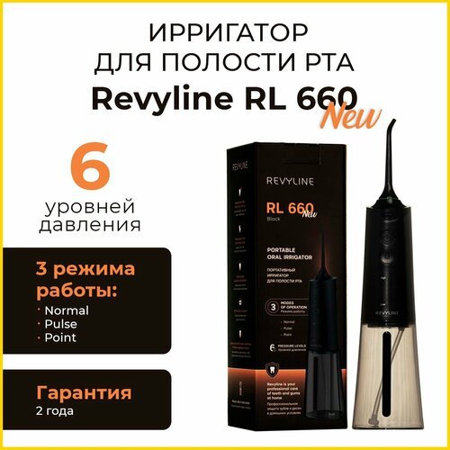 Купить Ирригатор для полости рта Revyline RL 660 New, Black
Портативный ирригатор Revyl...