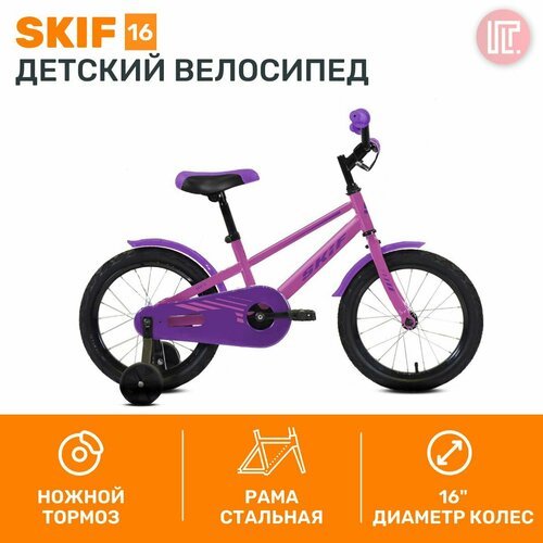 Купить Велосипед детский SKIF 16 2022, IBK22OK16008, 16", 1 скорость, розовый/фиолетовы...