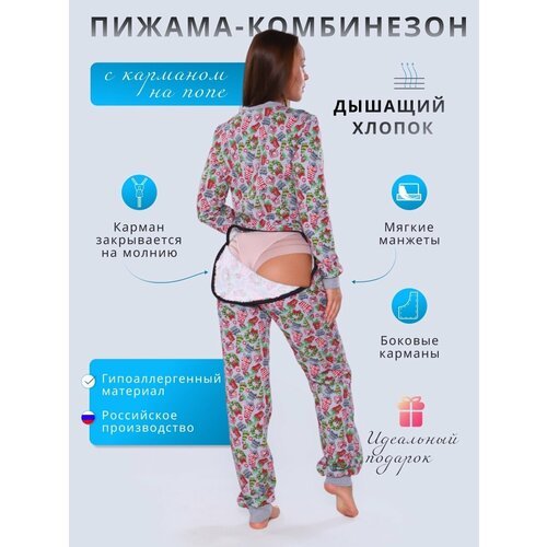 Купить Пижама NEWJAMA, размер 40/42, серебряный
Уютная пижама с карманом на попе - идеа...