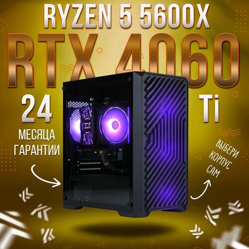 Купить AIR AMD Ryzen 5 5600X, RTX 4060 Ti 16GB, DDR4 32GB, SSD 1000GB
1. Гарантийное об...