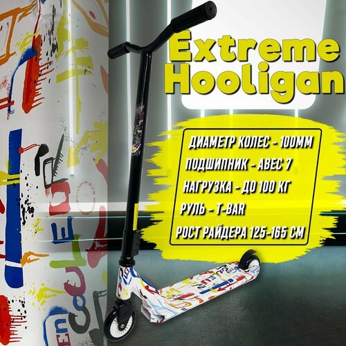 Купить Трюковой самокат Extreme Hooligan, 100 мм, белый / самокат для трюков / алюминий...