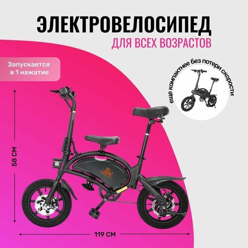 Купить Электровелосипед Взрослый Kugoo Kirin V1
Электровелосипед Kugoo Kirin V1: элеган...