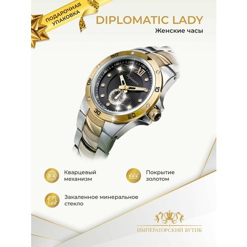 Купить Наручные часы Женские наручные часы Diplomatic Lady с кристаллами Swarovski, сер...