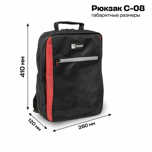 Купить Сумка для инструментов рюкзак сервисного специалиста С-08 Professional EKF
- Рюк...