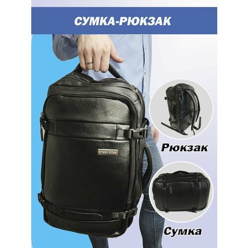 Купить Рюкзак мужской / сумка рюкзак / бизнес сумка / бизнес рюкзак
Спортивный рюкзак /...