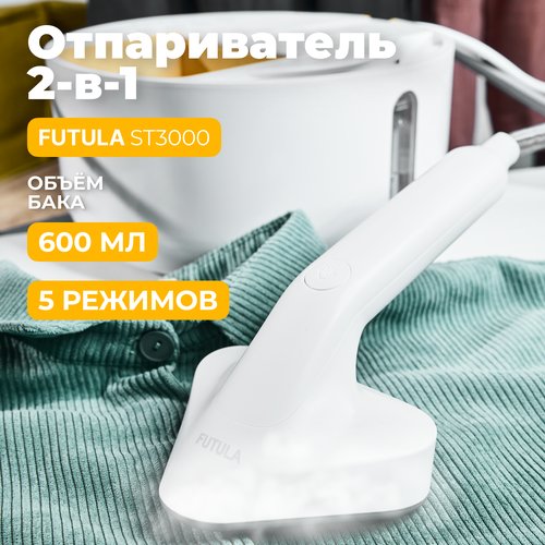 Купить Ручной отпариватель Futula ST3000
Современный портативный отпариватель Futula ST...