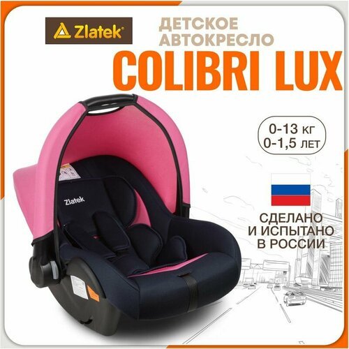 Купить Автокресло детское, автолюлька для новорожденных Zlatek Colibri Люкс от 0 до 13...