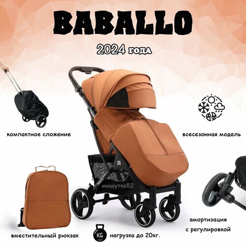 Купить Коляска прогулочная всесезонная BABALO-2024 Амбровый с черным
Мамы любят baballo...