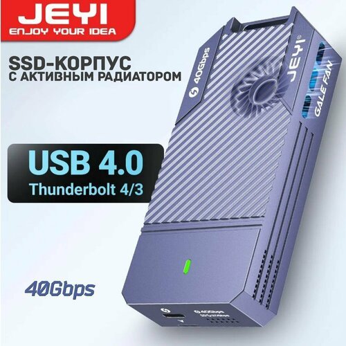 Купить SSD-корпус с активным радиатором JEYI 40 Гбит/с USB 4.0 M.2 NVMe M2 в Type-c
Кор...
