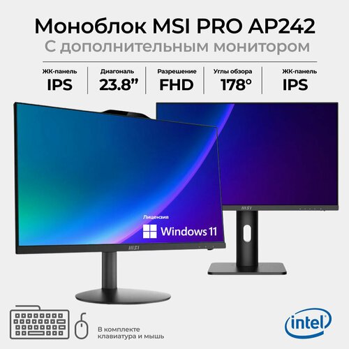 Купить Моноблок MSI PRO AP242 с дополнительным монитором MSI (Intel Core i5-12400 / 8Gb...