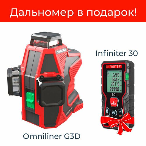 Купить Нивелир лазерный Condtrol Omniliner G3D (1-5-238) с дальномером
Condtrol Omnilin...