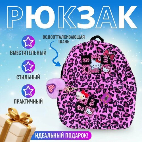 Купить Рюкзак Hello Kitty (Хелло Китти), повседневный молодежный фиолетовый леопард рюк...