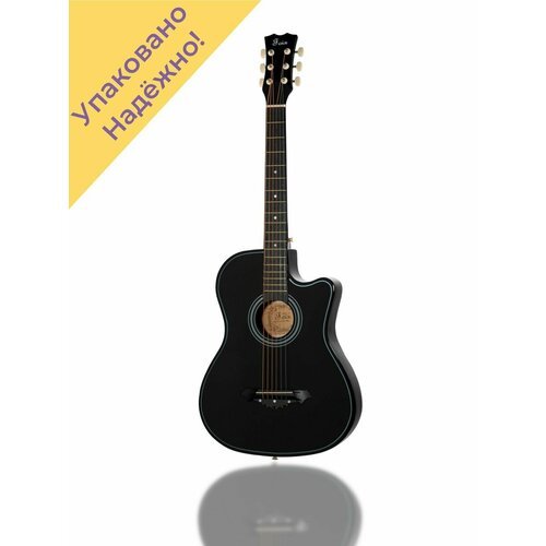 Купить FFG-1038BK Акустическая гитара, с вырезом
Каждая гитара перед отправкой проходит...