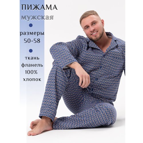 Купить Пижама LimeTime, размер 56, бордовый
Пижама LIMETIME - это мужская домашняя одеж...