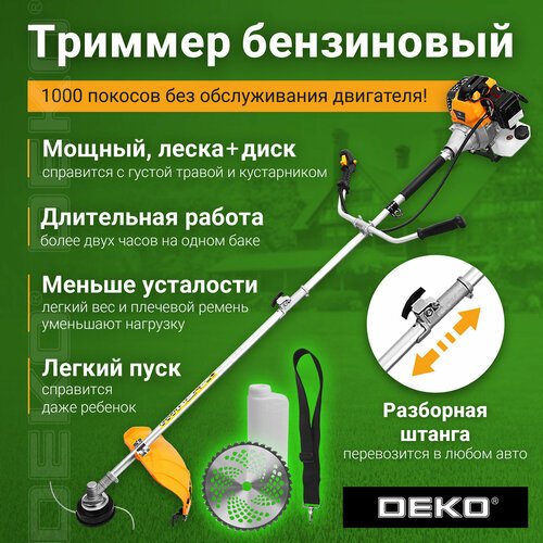 Купить Триммер бензиновый DEKO DKTR52 SET 3, леска/диск
Триммер бензиновый DEKO DKTR52...