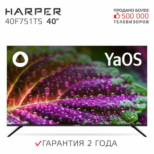 Купить Телевизор HARPER 40F751TS, SMART на платформе YaOS, черный
Телевизор Harper 40F7...