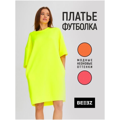 Купить Платье BEEEZ, размер XS-S, желтый
Футболка платье свободного кроя с короткими вт...