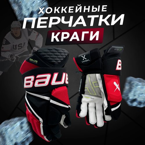 Купить Перчатки хоккейные краги 14 черно-красные
Перчатки для хоккея BAUER VAPOR HYPERL...