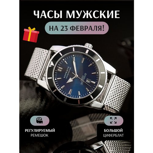 Купить Наручные часы NOPRINTS, серебряный
NOPRINT NPO21 — это мужские наручные часы, вы...