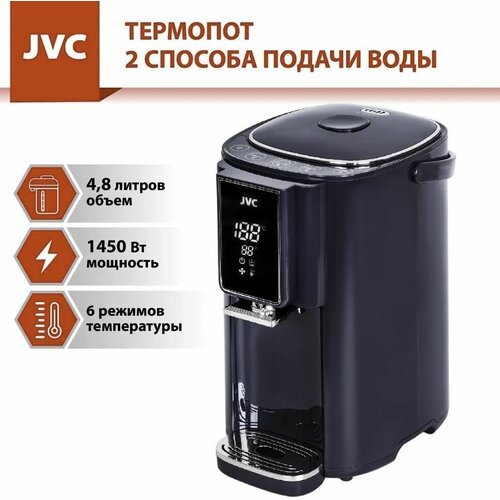 Купить Термопот JVC JK-TP1030 черный
Электрический чайник-термос (термопот) JVC JK-TP10...