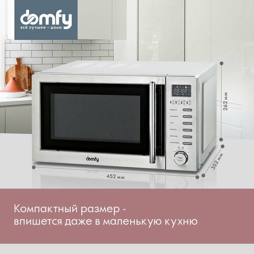 Купить Микроволновая печь DOMFY DSS-MW301, 700Вт, 20л, серебристый
Микроволновая печь D...