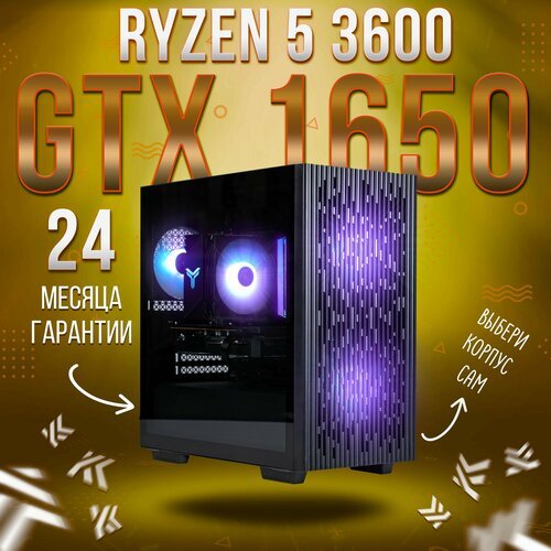 Купить AIR AMD Ryzen 5 3600, GTX 1650 4GB, DDR4 16GB, SSD 512GB
1. Гарантийное обслужив...